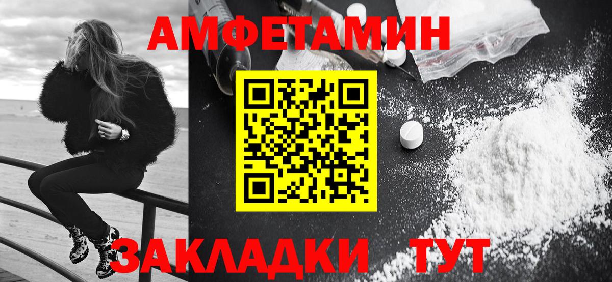 АМФЕТАМИН  Амфетамин Premium  Вход с VPN  Канаш 