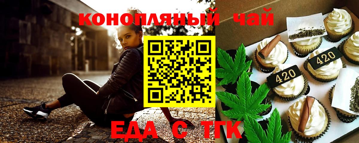 Cannafood марихуана  Вход с VPN  Канаш 