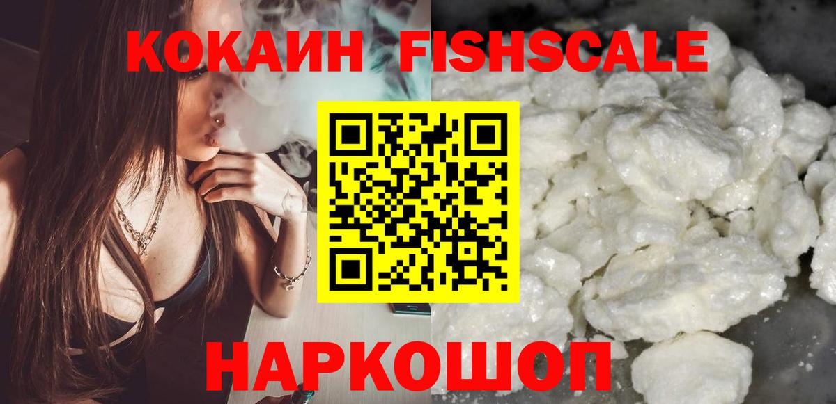 Кокаин 99%  КОКАИН Перу  Вход с VPN  наркошоп  Канаш 