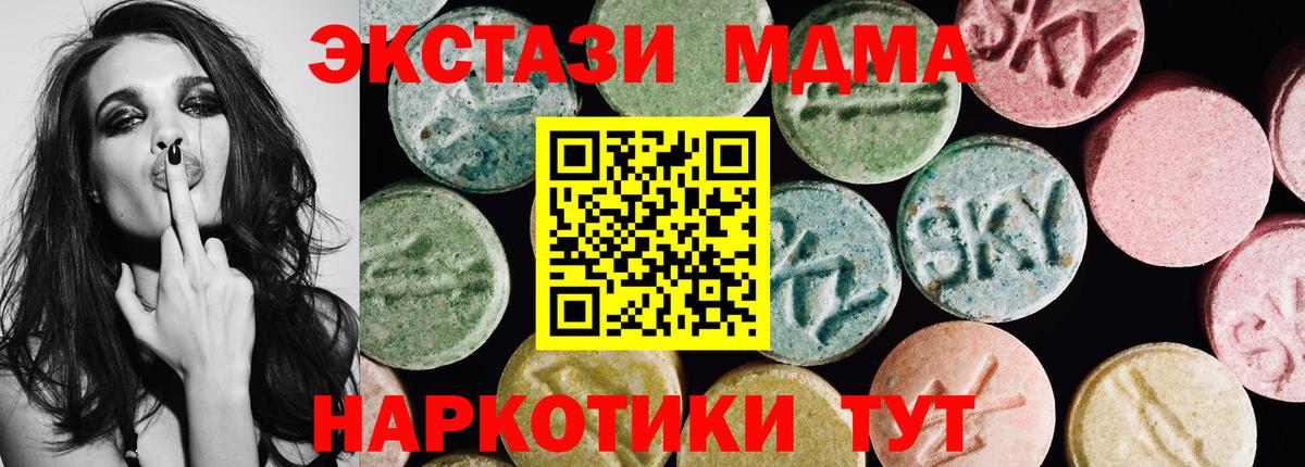 Ecstasy ешки  Вход с VPN  магазин продажи   Канаш  Ecstasy 