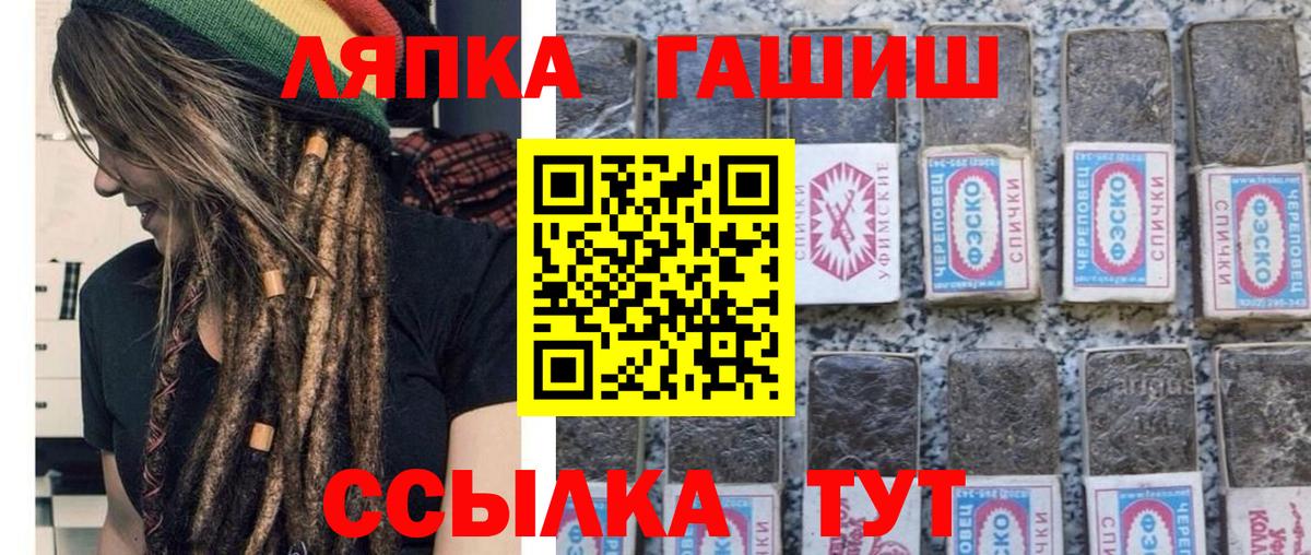 ГАШИШ гарик Канаш