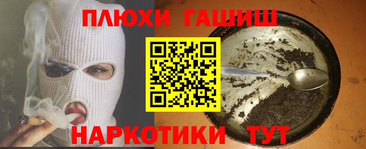 цена   ГАШИШ убойный  ГАШИШ гашик  ГАШИШ  Вход с VPN  Канаш 