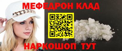 мефедрон мука Ливны