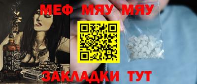 мефедрон мука Ливны