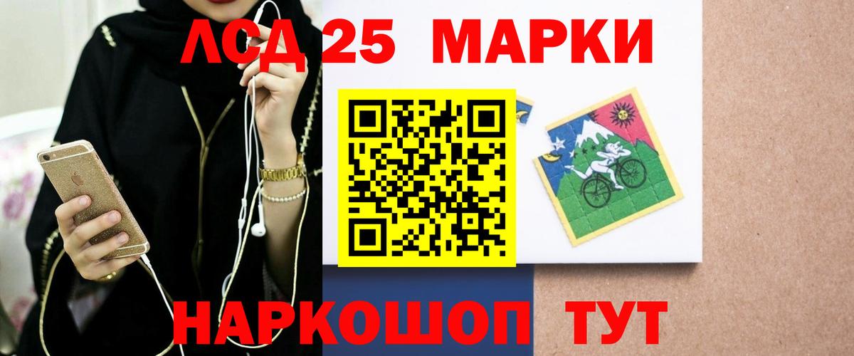 Лсд 25 экстази кислота Канаш