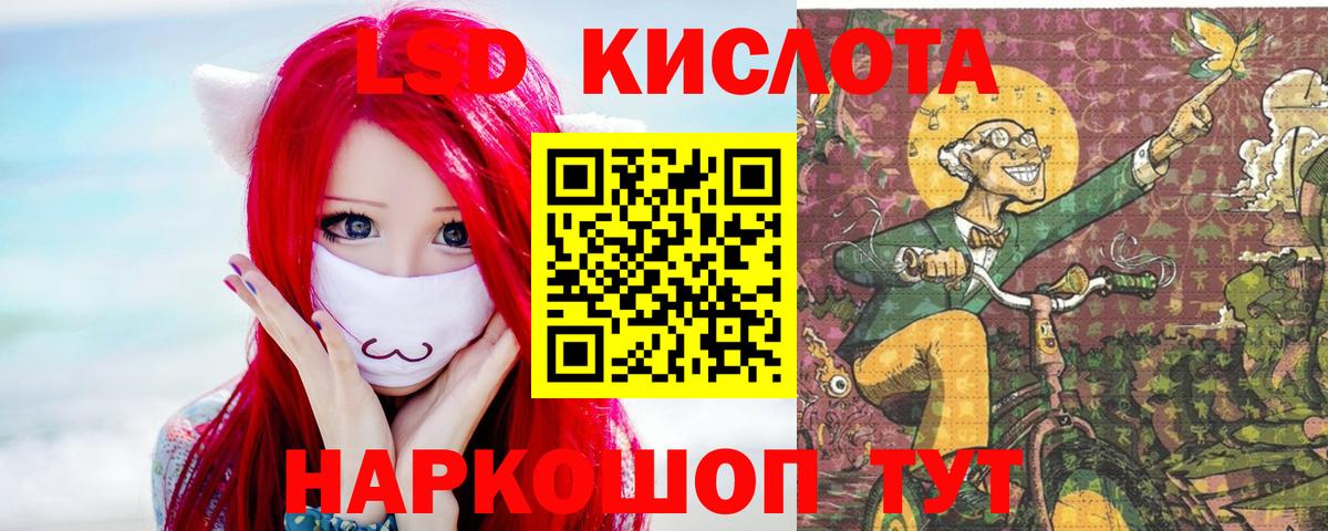 LSD-25 экстази ecstasy  ссылка на мегу как войти  Канаш  ЛСД экстази ecstasy  Вход с VPN 