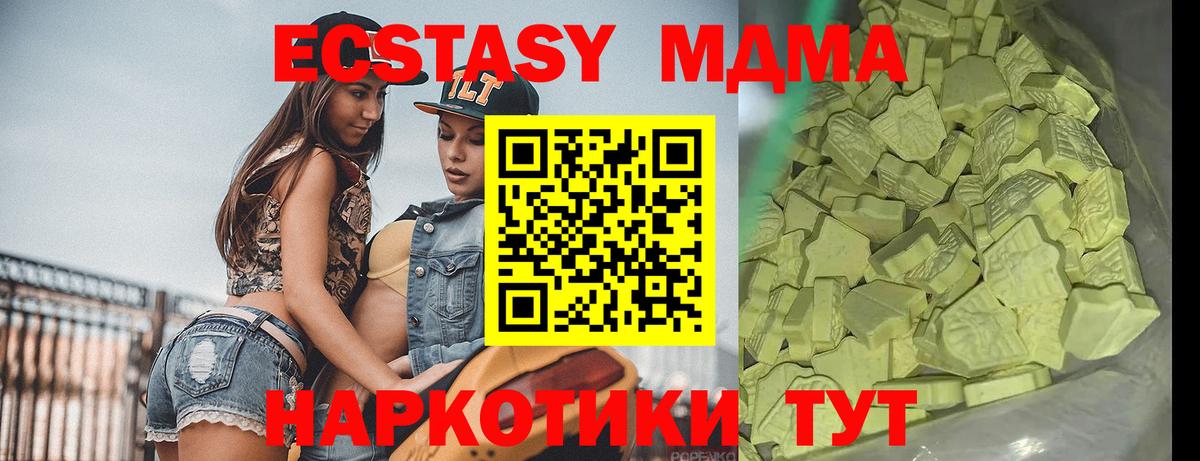 МДМА VHQ Канаш