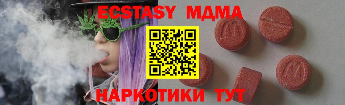 Канаш  MDMA Molly  Вход с VPN  МДМА молли 