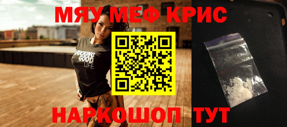 Канаш  Мефедрон  Меф  Вход с VPN  Меф мука  Меф VHQ 