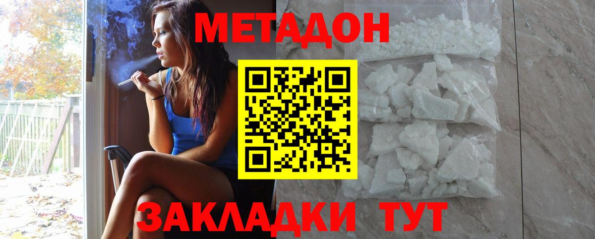 кракен вход  Вход с VPN  Канаш  Метадон мёд  Метадон белоснежный 