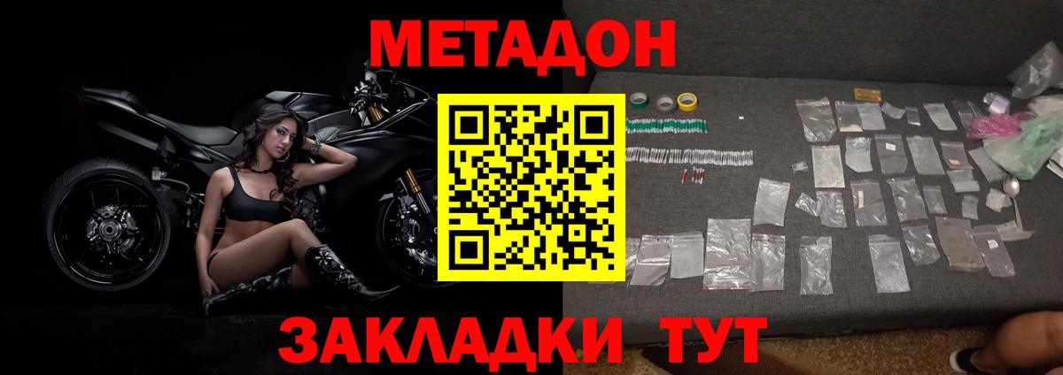 Метадон белоснежный Канаш