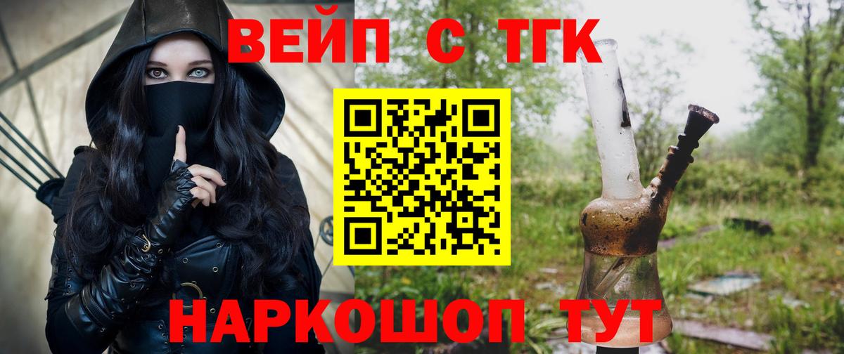 ТГК гашишное масло  Вход с VPN  Канаш  Дистиллят ТГК вейп с тгк 