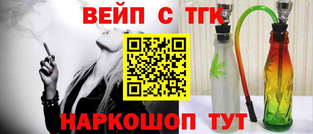 Дистиллят ТГК вейп Канаш